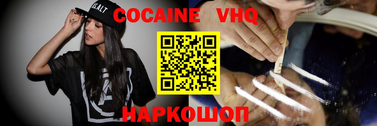 COCAIN 97% Прокопьевск
