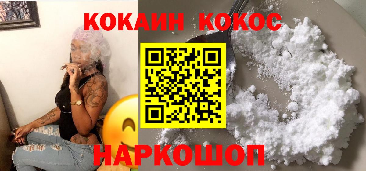 Прокопьевск  Cocaine Эквадор  Вход с VPN  Кокаин  Кокаин FishScale 