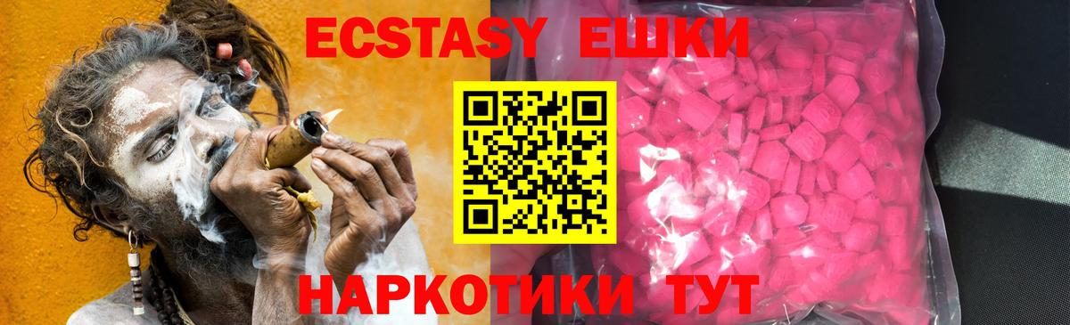 что такое   Вход с VPN  Прокопьевск  Ecstasy 280мг  ЭКСТАЗИ Cube 
