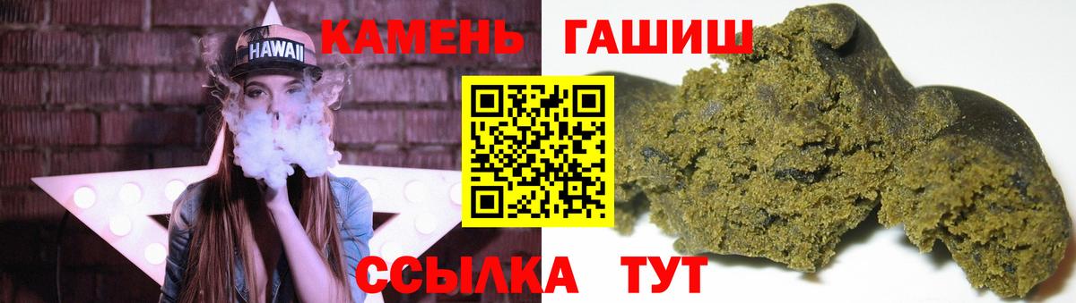 Прокопьевск  ГАШ гашик  что такое наркотик  Вход с VPN  Гашиш хэш 