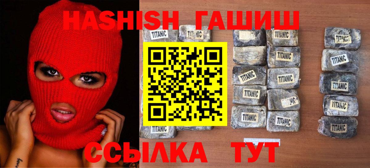 ГАШИШ Premium Прокопьевск