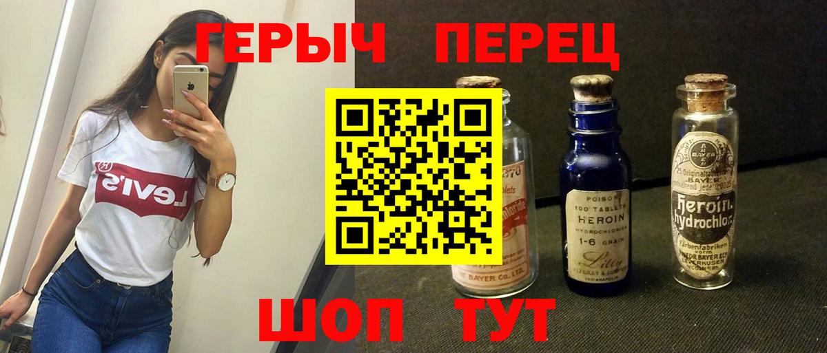 Героин белый Прокопьевск