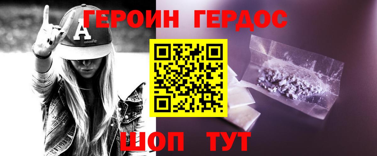 Прокопьевск  Героин  Вход с VPN  Героин афганец 