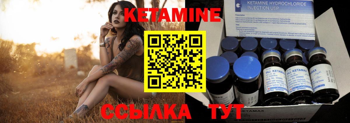 Кетамин ketamine  Кетамин VHQ  Прокопьевск  Вход с VPN 