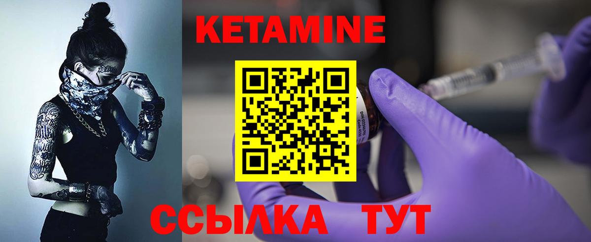 КЕТАМИН ketamine Прокопьевск