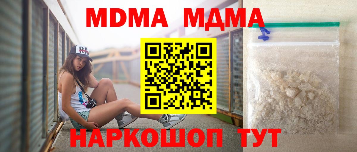 MDMA  Вход с VPN  Прокопьевск  МДМА crystal  MDMA crystal 