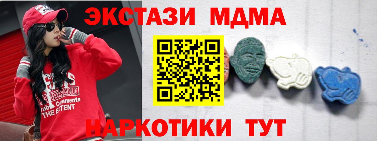 МДМА crystal Прокопьевск