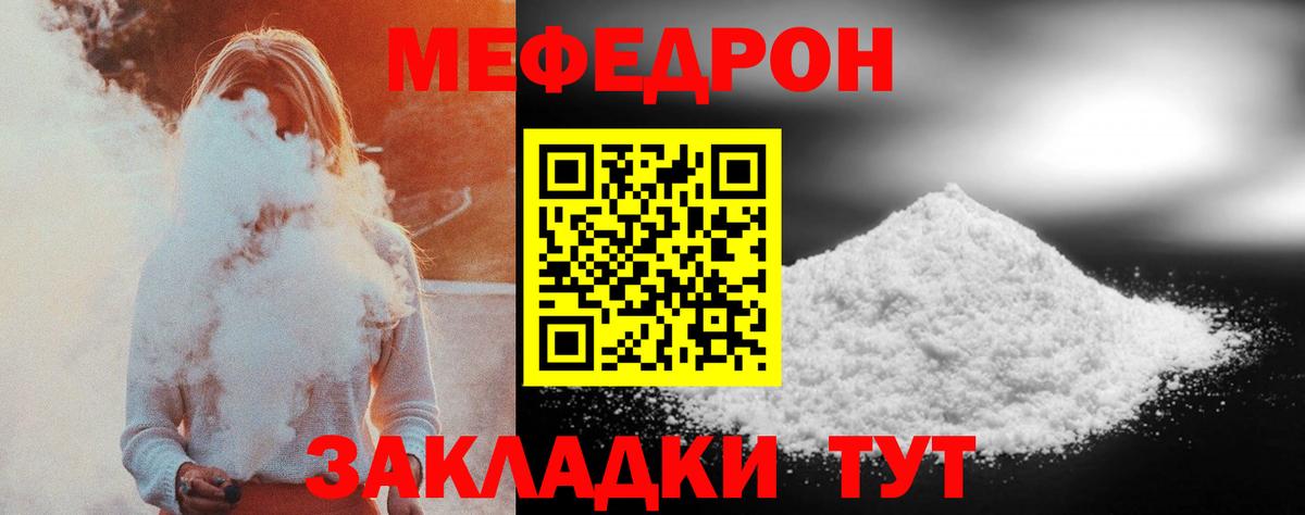 МЕФ кристаллы Прокопьевск