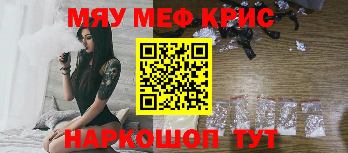 Прокопьевск  Мефедрон mephedrone  МЯУ-МЯУ  Мефедрон 4 MMC  Вход с VPN 