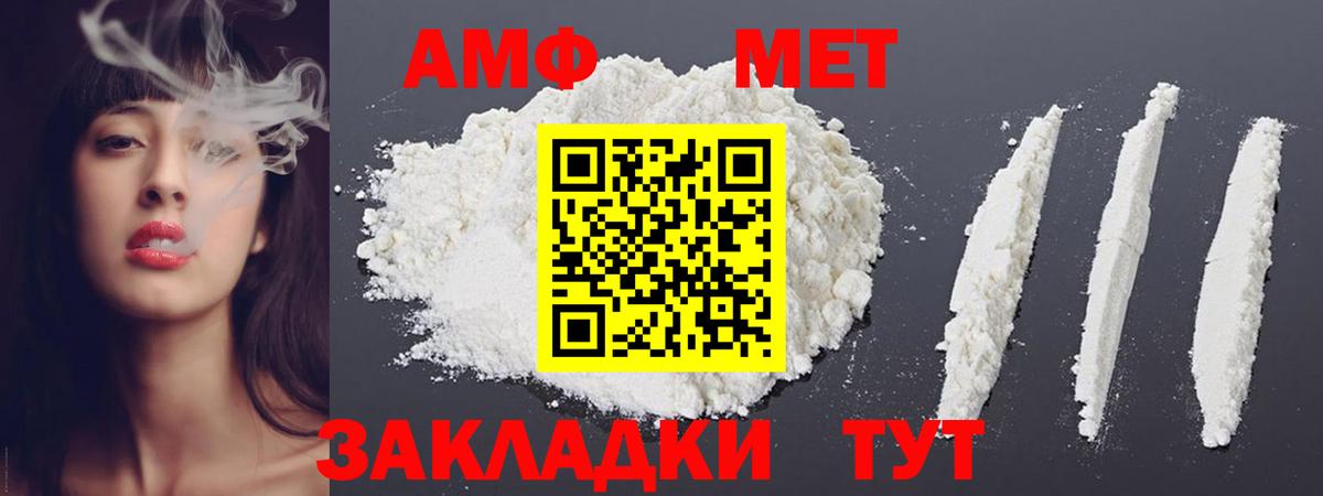 МЕТАМФЕТАМИН кристалл  Вход с VPN  Прокопьевск 