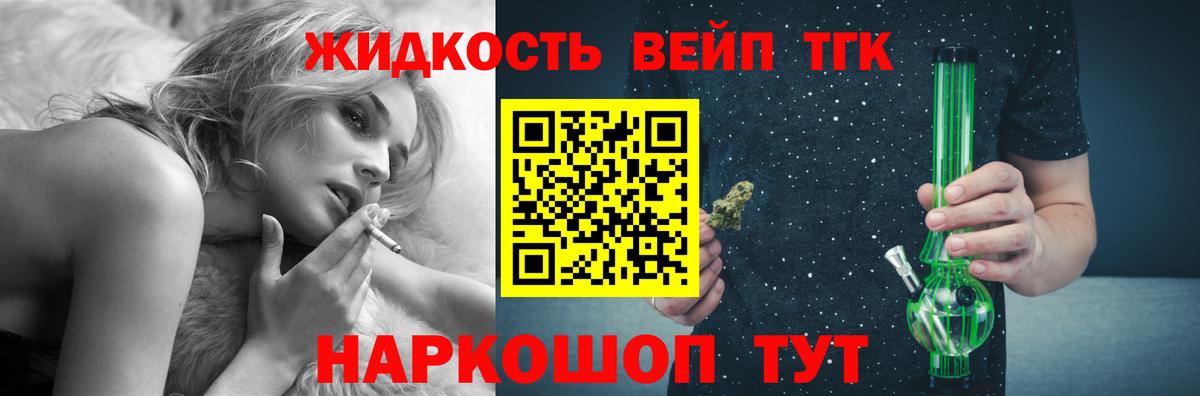 Прокопьевск  Дистиллят ТГК вейп  Вход с VPN 