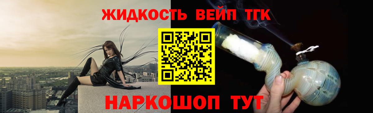 Дистиллят ТГК THC oil Прокопьевск