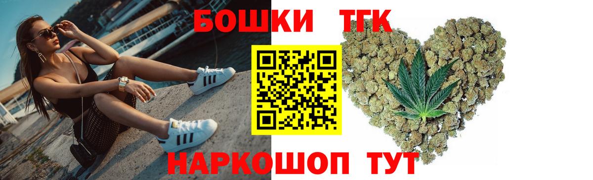 Прокопьевск  Канабис семена  Бошки Шишки THC 21%  Бошки Шишки план  Вход с VPN  Бошки марихуана индика 